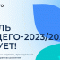 Для белгородских преподавателей стартовал конкурс «Учитель будущего» - Департамент цифрового развития