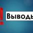 Белгородская область: «Мониторинговое исследование по соблюдению прав каждого ребёнка на получение общего образования проведено в регионе» - Департамент образования