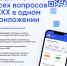 Госуслуги.Дом – решение всех вопросов ЖКХ в одном приложении - БУКЭП