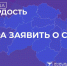 В Белгородской области открылся приём заявок на конкурс «Наша гордость» - Belnovosti.Ru