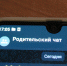 О чем спорят родители в школьных чатах? - Vbelgorode.Com