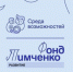 Два проекта учреждений культуры Новооскольского горокруга стали победителями открытого конкурса проектов «Среда возможностей» Фонда Тимченко - Управление культуры