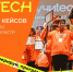 На чемпионат ИТ-кейсов для студентов ссузов Белгородской области «Учиtech» зарегистрировались 54 команды - Департамент цифрового развития