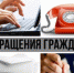 Региональное следственное управление напоминает об имеющихся каналах связи для граждан - Следственный комитет