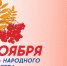 Викторина «Братских народов союз вековой» - Детская библиотека