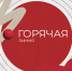 Горячие линии поддержки студентов - БГИИК
