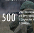 В Белгородской области около 5,5 тысячи участников СВО получили матпомощь - Fonar.Tv