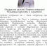 Pozdravlenie_A.N.jpg - БелЮИ