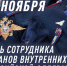 Генерал армии Виктор Золотов поздравил сотрудников и ветеранов органов внутренних дел Российской Федерации - Росгвардия