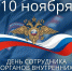 Ассоциация "Совет муниципальных образований Белгородской области" поздравляет сотрудников и ветеранов органов внутренних дел с Днём сотрудника органов внутренних дел Российской Федерации! - Совет муниципальных образований