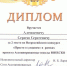 Преподаватели БУКЭП – призеры Всероссийского конкурса «Просто о сложном» - БУКЭП