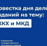 Рассказываем, что сегодня в повестке дня деловых изданий на тему ЖКХ и МКД - Управление жилнадзора