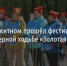 В Ракитном прошёл фестиваль по северной ходьбе «Золотая осень» - Fonar.Tv