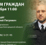 В Борисовском районе пройдет прием граждан по вопросам соблюдения природоохранного законодательства - Управление экологического и охотничьего надзора