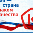Всемирный день качества. - Институт развития образования