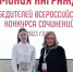 Школьница из Шебекино стала победителем Всероссийского конкурса сочинений – 2023 - Belnovosti.Ru