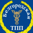 Информация для членов Союза «Белгородская торгово-промышленная палата» - Торгово-промышленная палата