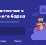 Стартовал новый «Урок Цифры» по теме облачных технологий - Департамент цифрового развития