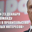 Г.А. Зюганов: «Съезд КПРФ 23 декабря выдвинет команду кандидатов в Правительство национальных интересов» - КПРФ