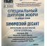 2.jpg - Губернатор и правительство