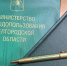 Продление сроков конкурса чтецов «Лес – наша жизнь» - Минприродопользования