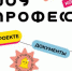 Профориентационный проект «Шоу профессий» познакомит школьников из Белгородской области с работой сантехника - Мир Белогорья