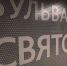 Капремонт подземного перехода на Свято-Троицком бульваре практически завершён - Мир Белогорья