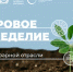 Белгородским школьникам расскажут о специалистах по цифровому земледелию - Belnovosti.Ru