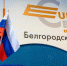 В Белгороде арестовали подозреваемую в посредничестве во взятке по делу о цемзаводе - БелПресса