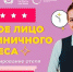 Профориентационный проект «Шоу профессий» познакомит белгородских школьников с работой администратора в гостиничном бизнесе - Мир Белогорья