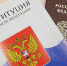 Сегодня отмечается День Конституции РФ - Belnovosti.Ru