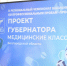 В НИУ «БелГУ» прошёл региональный чемпионат школьников «ПрофМед» - БелГУ