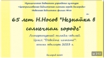 «Давайте читать!»