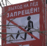 В Белгороде с начала декабря зафиксировали 11 случаев выхода на лёд - Belnovosti.Ru