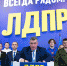 Леонид Слуцкий выдвинут кандидатом на должность Президента РФ от ЛДПР - ЛДПР