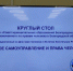Белгородский госуниверситет участвует в формировании солидарного общества - БелГУ