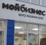 Шебекинских бизнесменов консультируют по сбору документов для оформления выплат - БелПресса