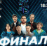 В Белгороде состоится долгожданный финал официальной лиги Международного союза КВН «Тремпель» - Belnovosti.Ru