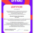 Студентка НИУ «БелГУ» – призёр Всероссийского конкурса выпускных квалификационных работ - БелГУ