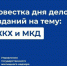 Повестка дня деловых новостей на тему ЖКХ - Управление жилнадзора
