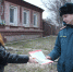 Сотрудники МЧС России напоминают белгородцам, как безопасно встретить Новый год - МЧС