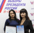 Магистрант НИУ «БелГУ» выиграла региональный этап Всероссийского конкурса - БелГУ