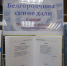«Белгородчина – синие дали» - ЦБС г. Белгорода