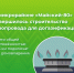 В микрорайоне «Майский-80» завершилось строительство газопровода для догазификации. - Администрация Белгородского района