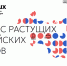 Продлен прием заявок на участие в конкурсе брендов «Знай наших» - Минэкономразвития и промышленности
