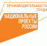Как в Белгородской области реализуют национальный проект «Производительность труда»: итоги 2023 года - Мир Белогорья