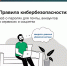 Обеспечение кибербезопасности - Департамент финансов и бюджетной политики Белгородской области