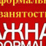 Борьба с неформальной занятостью направлена на защиту интересов людей!. - Ракитянский район
