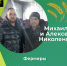 В Белгородском районе трудится династия аграриев. - Администрация Белгородского района