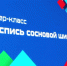 Минприроды на международной выставке «Россия» на ВДНХ в Москве - Минприродопользования